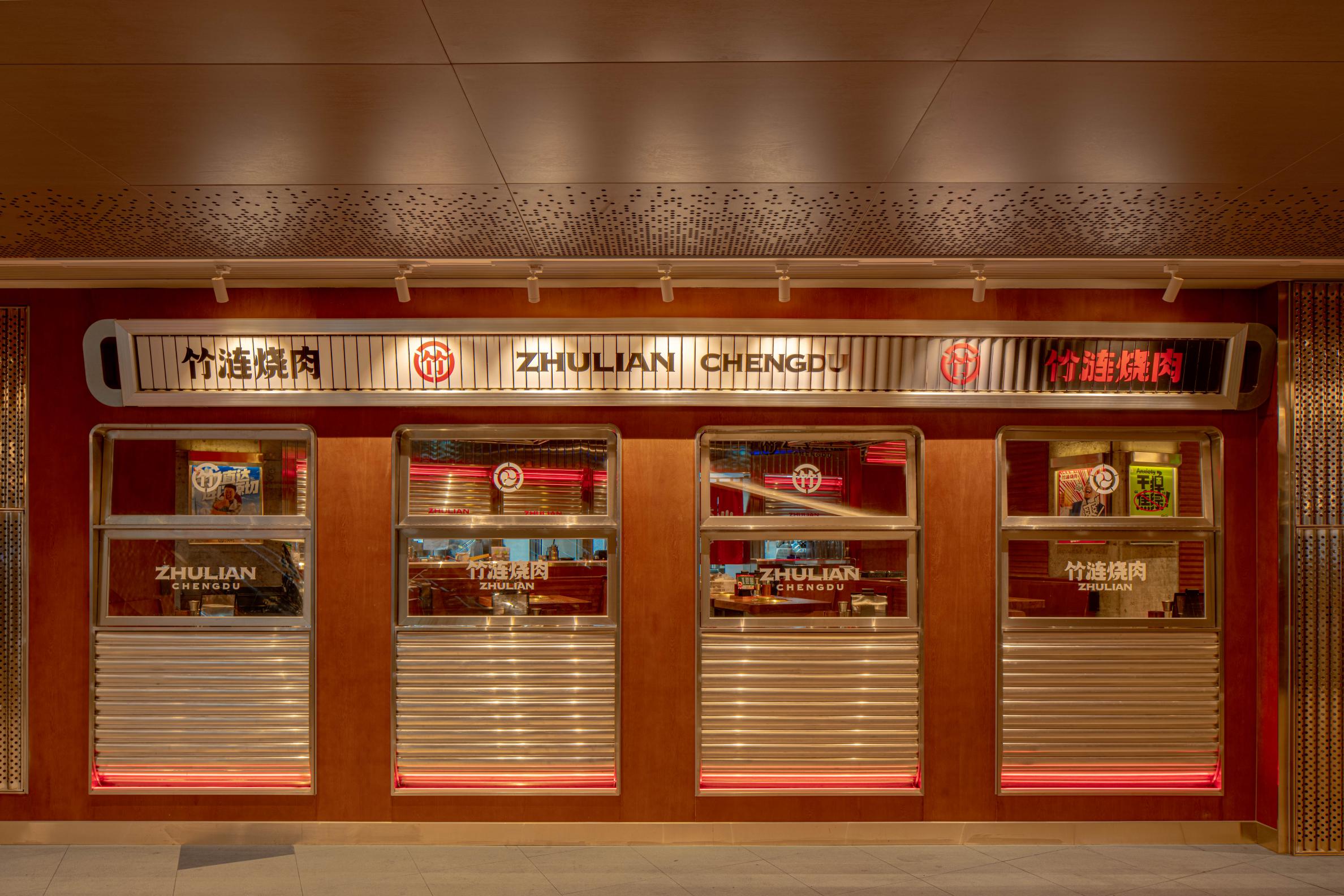 竹漣燒肉門店