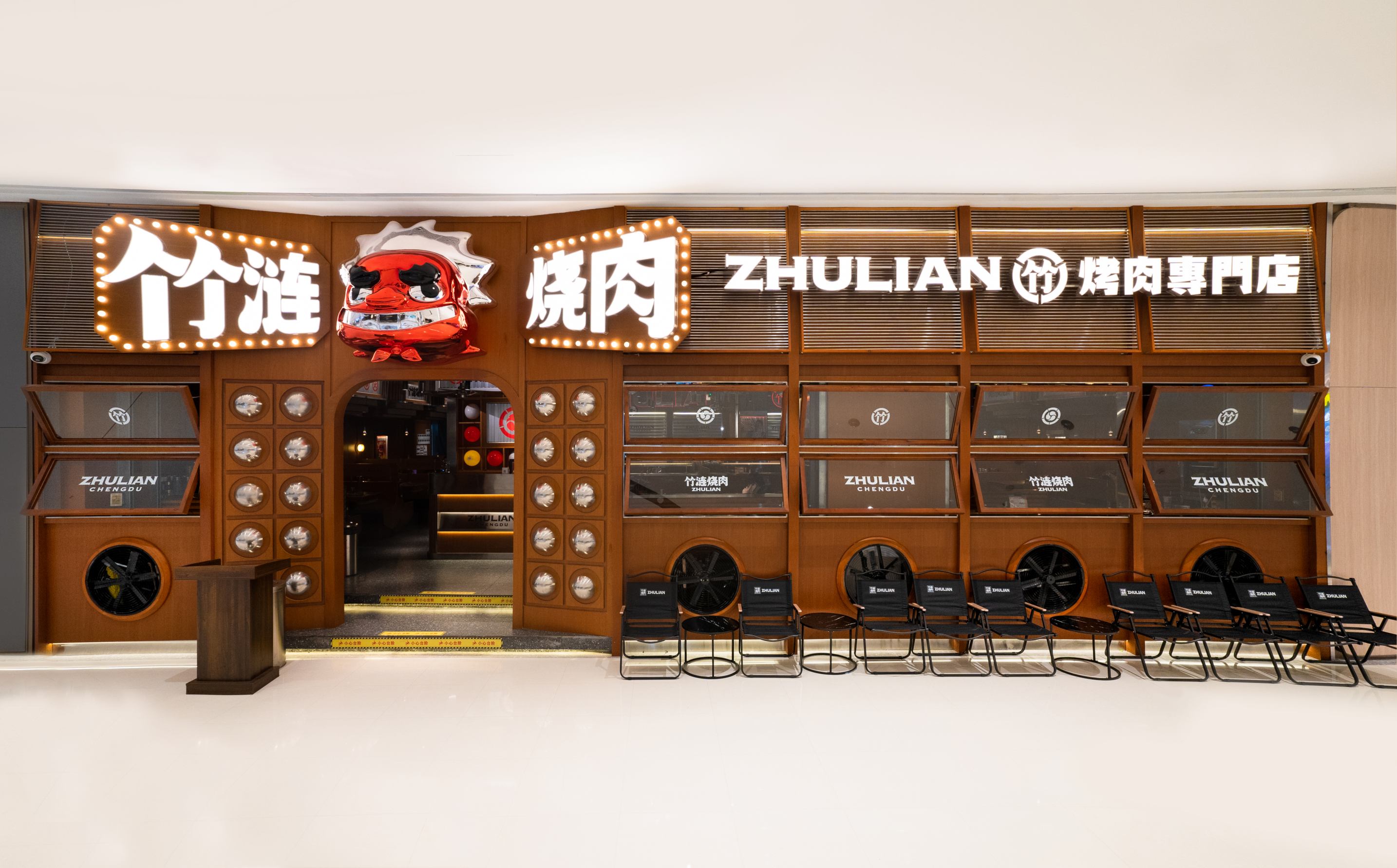 竹漣燒肉門店
